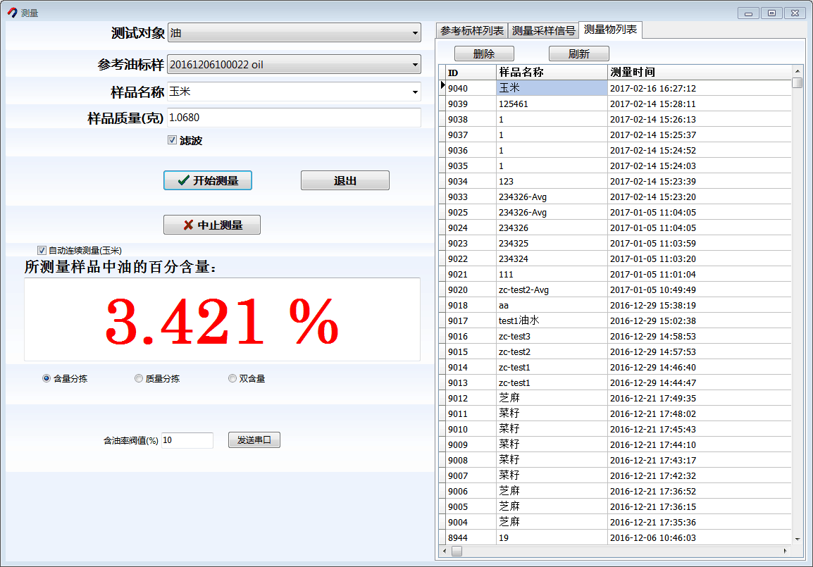 在线式核磁共振分拣系统